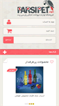 Mobile Screenshot of parsipet.net