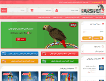 Tablet Screenshot of parsipet.net