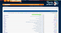 Desktop Screenshot of parsipet.ir