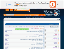 Tablet Screenshot of parsipet.ir
